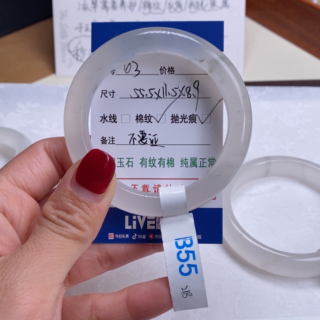 石英质玉手镯未镶嵌财****贝03