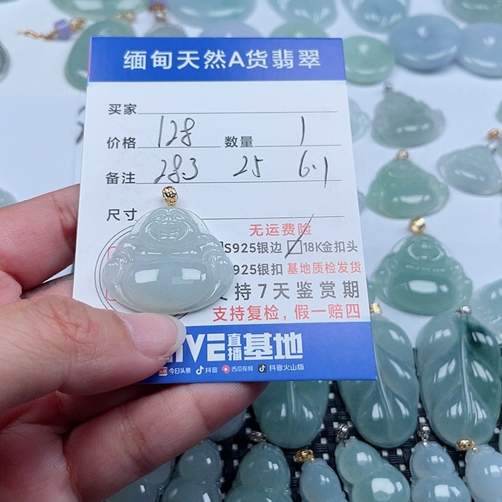 翡翠颈饰18K金镶嵌天然翡翠吊坠