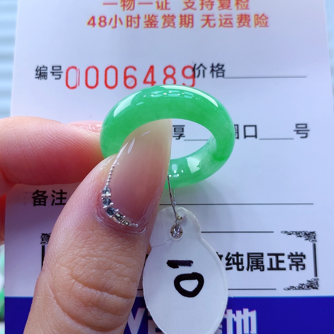 翡翠戒指未镶嵌翡翠