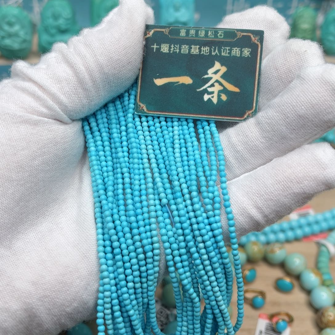 绿松石尺寸2未镶嵌