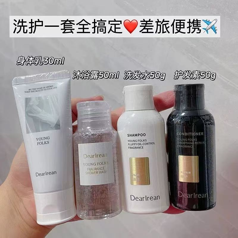 Dear Irean/独特艾琳 旅行四件套