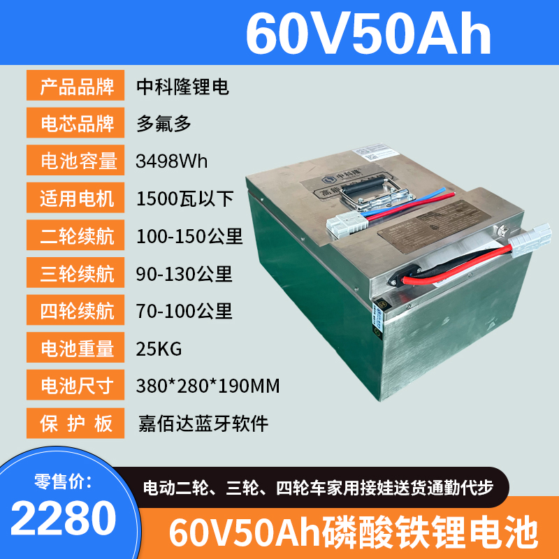 中科隆动力锂电池 多氟多全新A品电芯二三轮通用 60V50AH