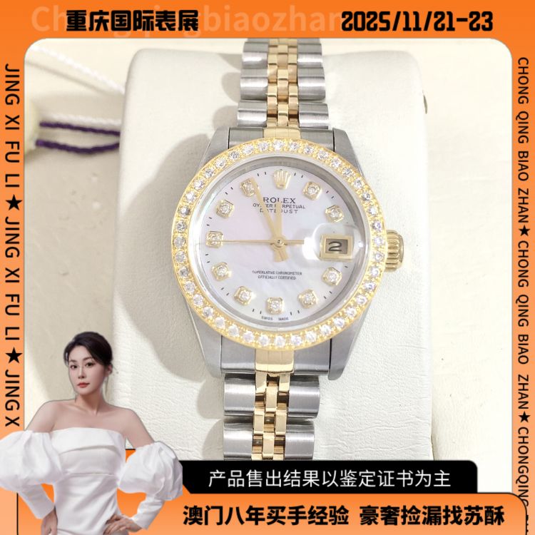 劳力士/自动机械/表径26/S99250930011/[251121SS]