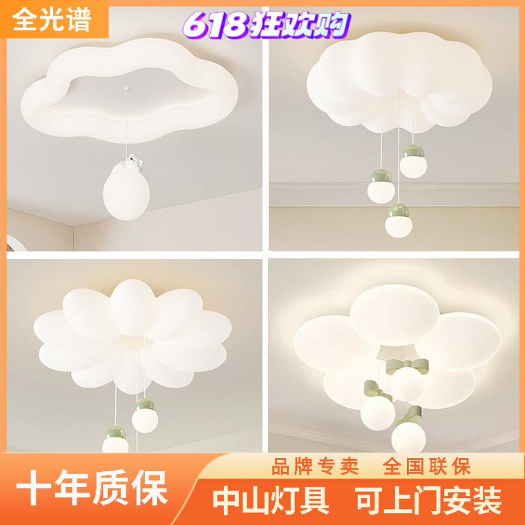 【普瑞光源】2025款全光谱护眼卧室灯现代简约奶油风中山灯具吸顶灯