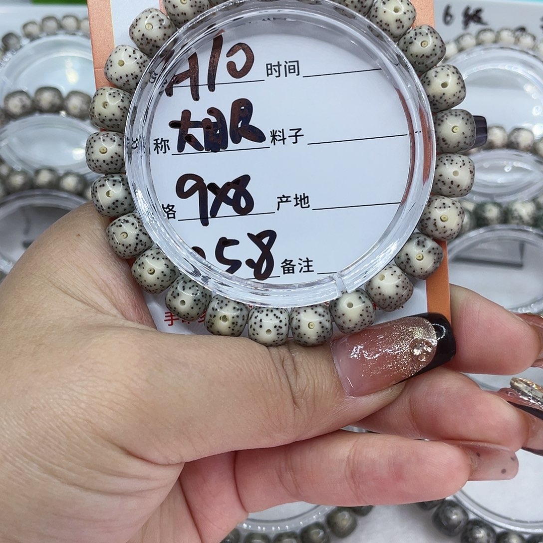 吊坠星月菩提10大眼