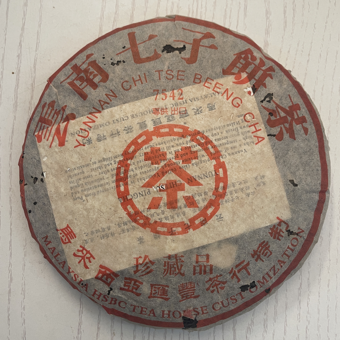  2001年出口7542