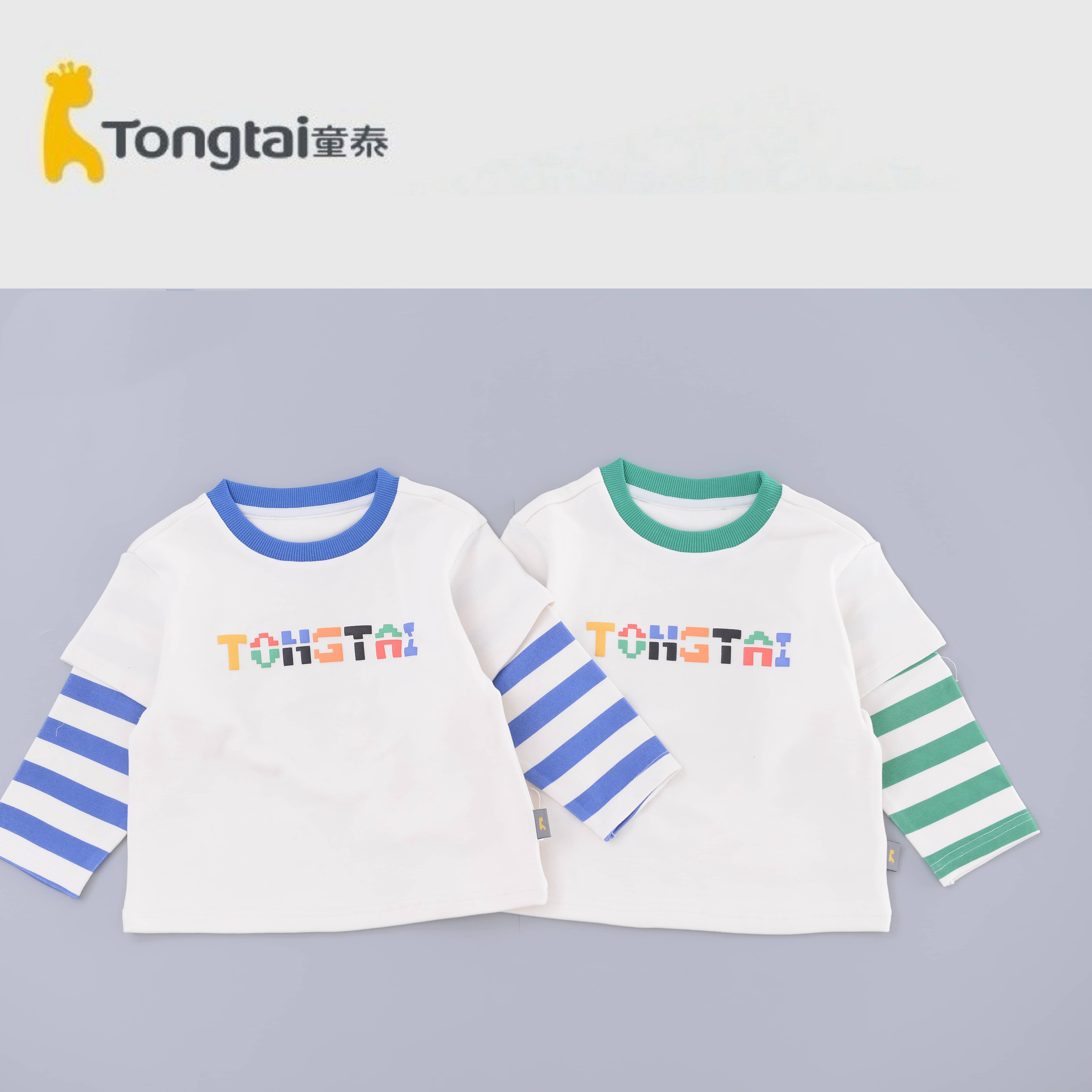 Tongtai/童泰男宝宝秋冬棉毛加厚洋气休闲t恤假两件打底衫