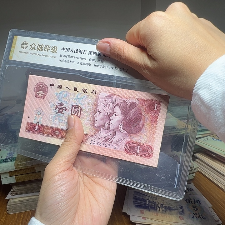 退市人民币标十如图