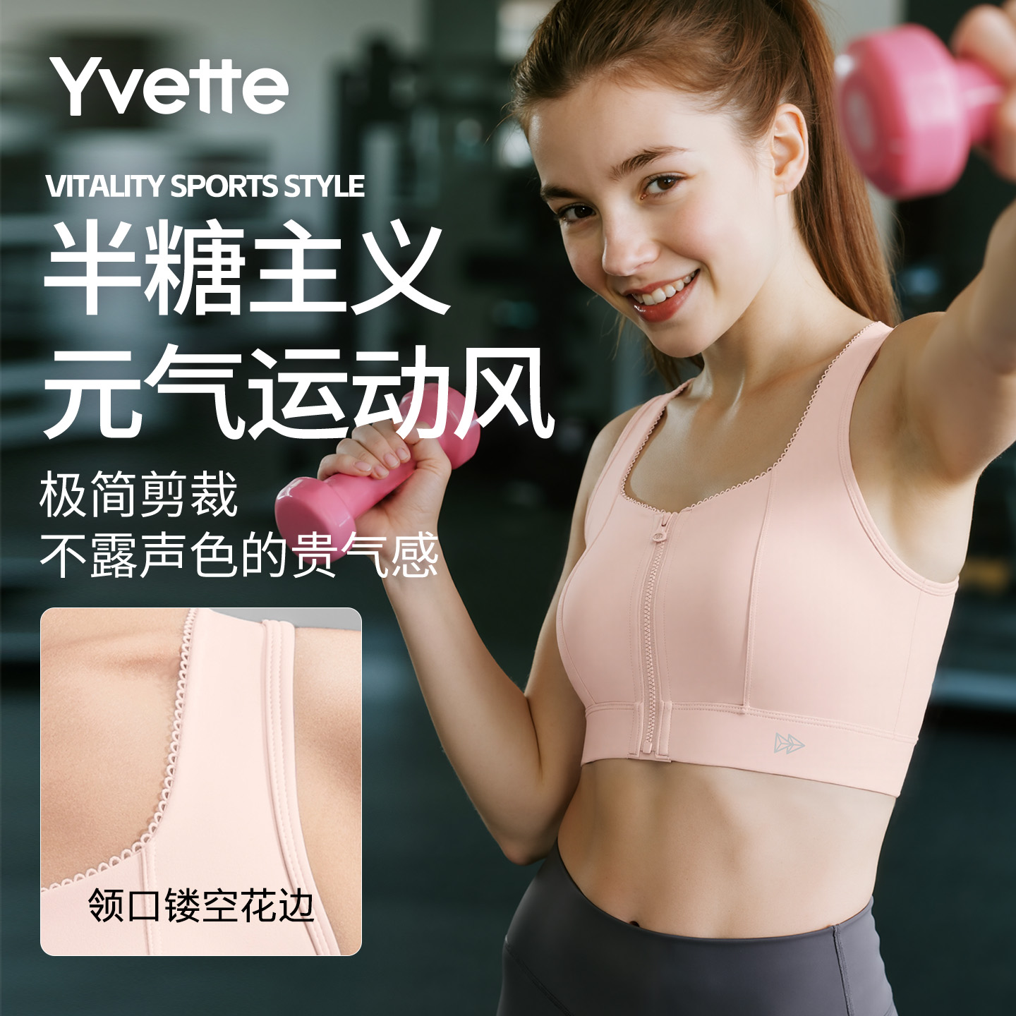 达人-薏凡特方领镂空花边高强度运动内衣 性感工字美背透气减震