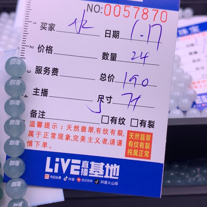 翡翠手链未镶嵌水***水多样性