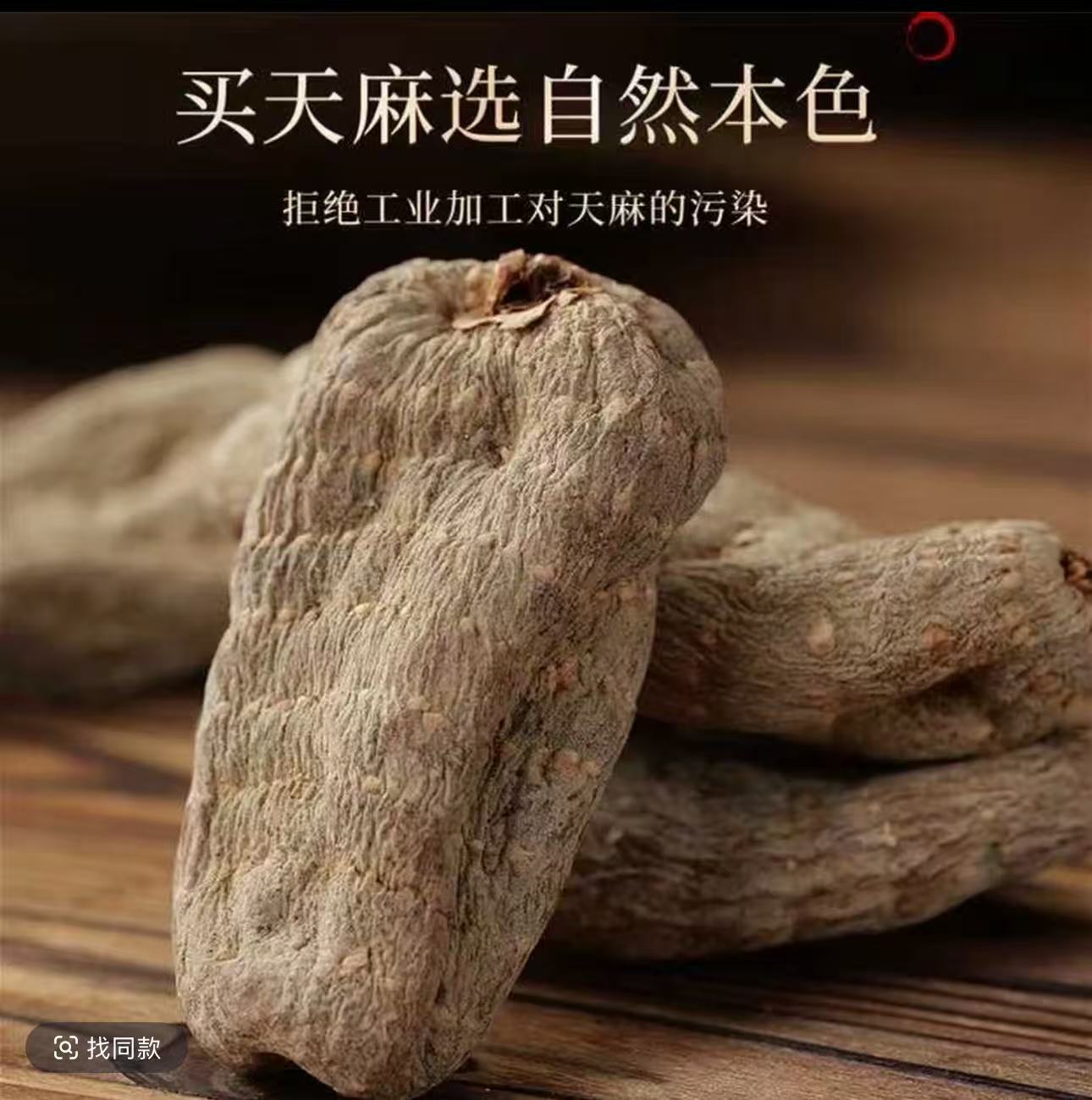 【五个孩子妈】云南昭通小草坝天麻