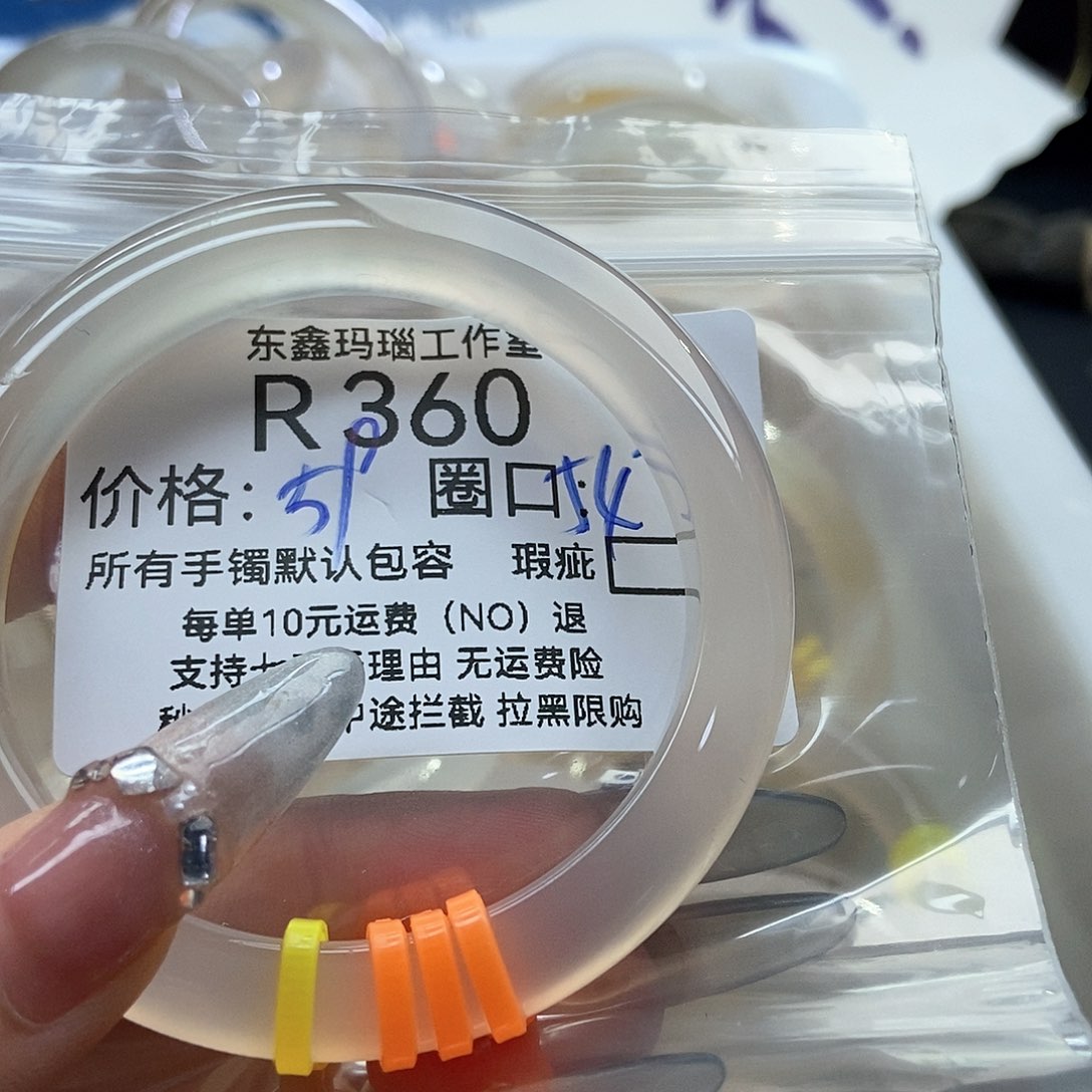 玛瑙/玉髓手镯未镶嵌许**?360