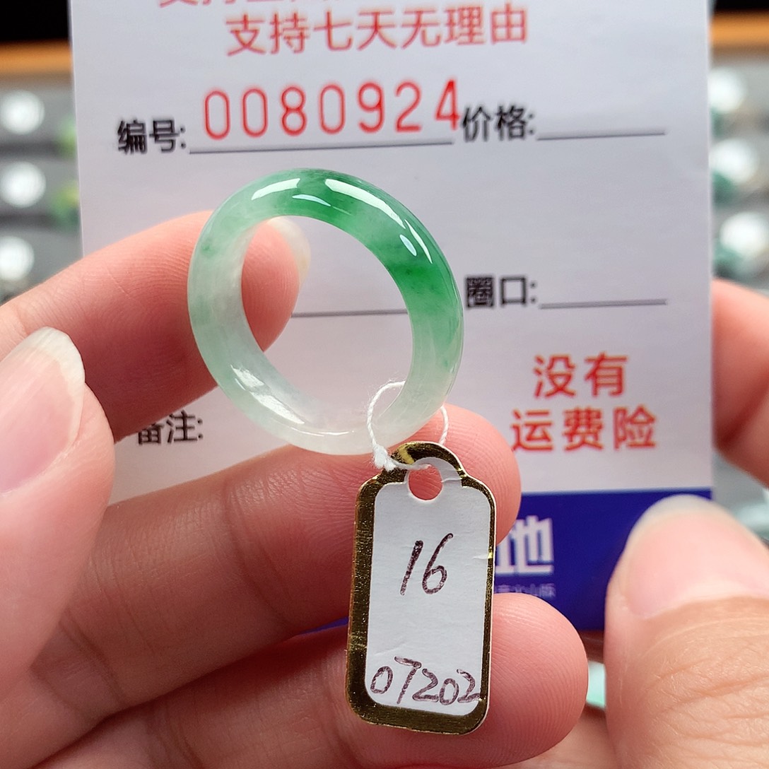 翡翠戒指未镶嵌16号
