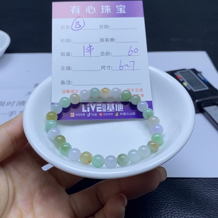 散珠翡翠翡翠翡翠翡翠15