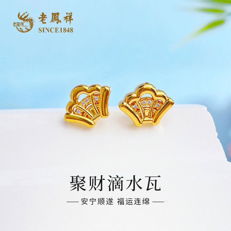老鳯祥硬金聚财滴水瓦耳饰足金黄金耳钉节日礼物送老婆女友*商城