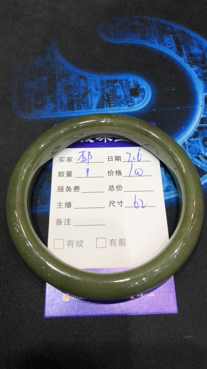 和田玉黄口料手镯