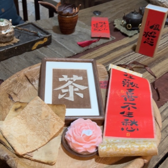 新年快乐茶具茶具