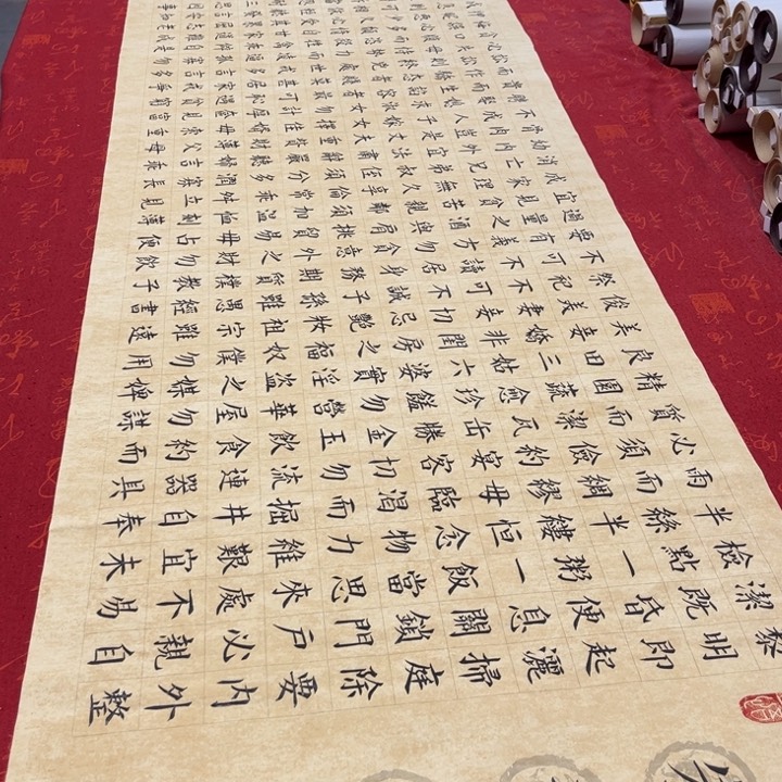 书法朱子家训张兵180✖️48