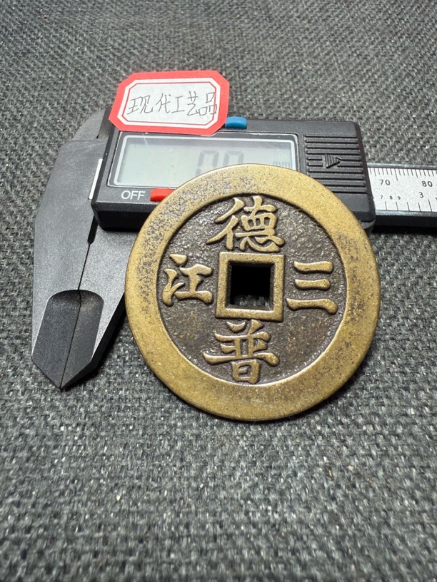 【德普三江泽流四海】花钱现代工艺品