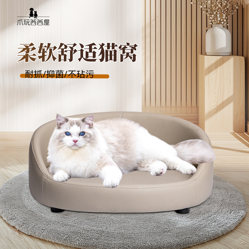 爪玩西西屋狗沙发不粘毛宠物防水狗窝可拆洗