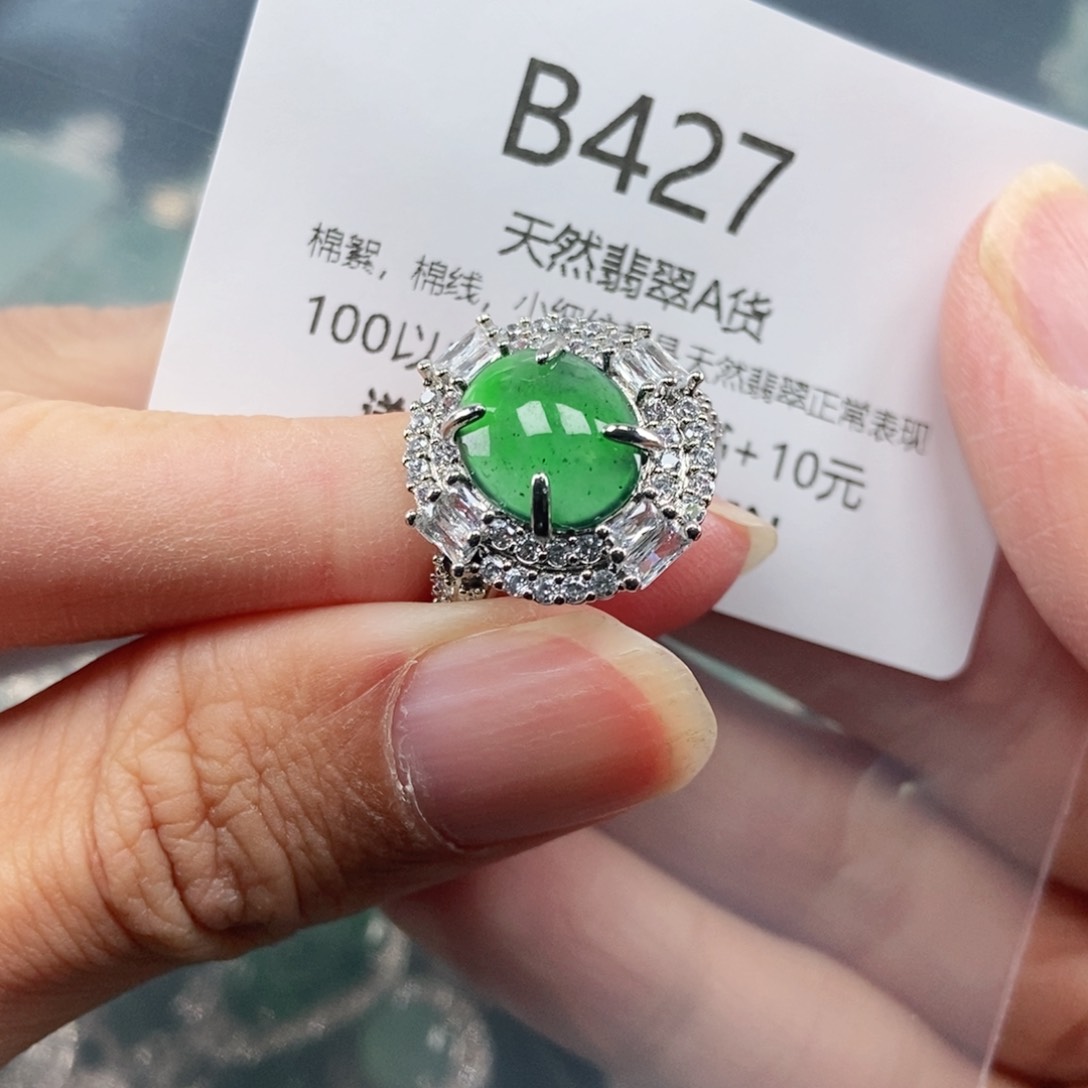 【闪购商品】翡翠吊坠(不含链)未镶嵌