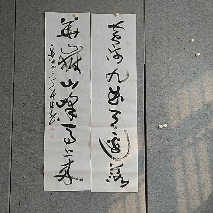 书法四尺对开。华岳山峰马上来