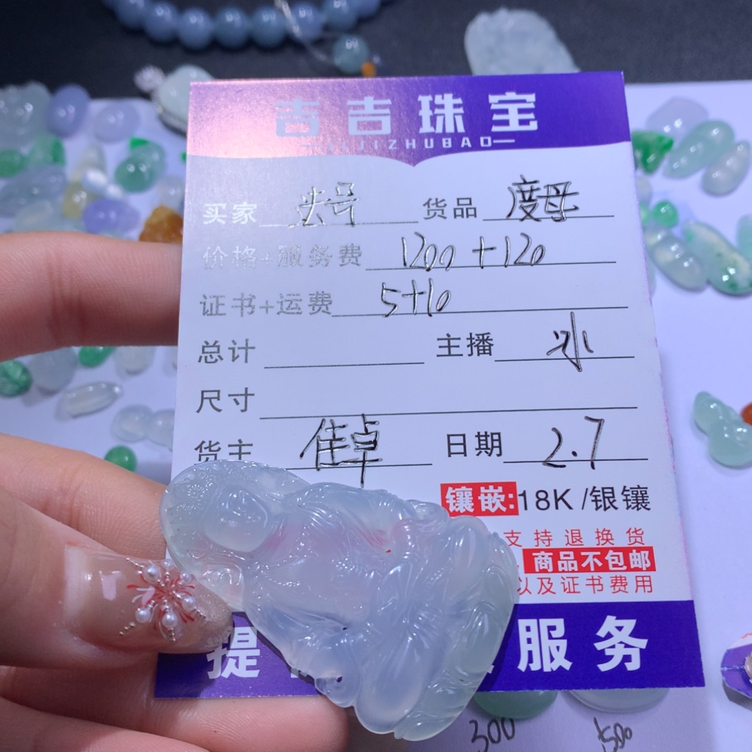 翡翠颈饰未镶嵌法**满度母