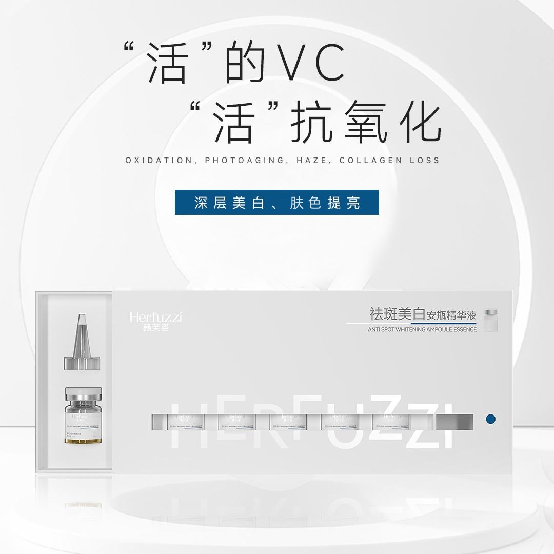 【告别黑印】美白精华去黄提亮淡化痘印色沉斑点