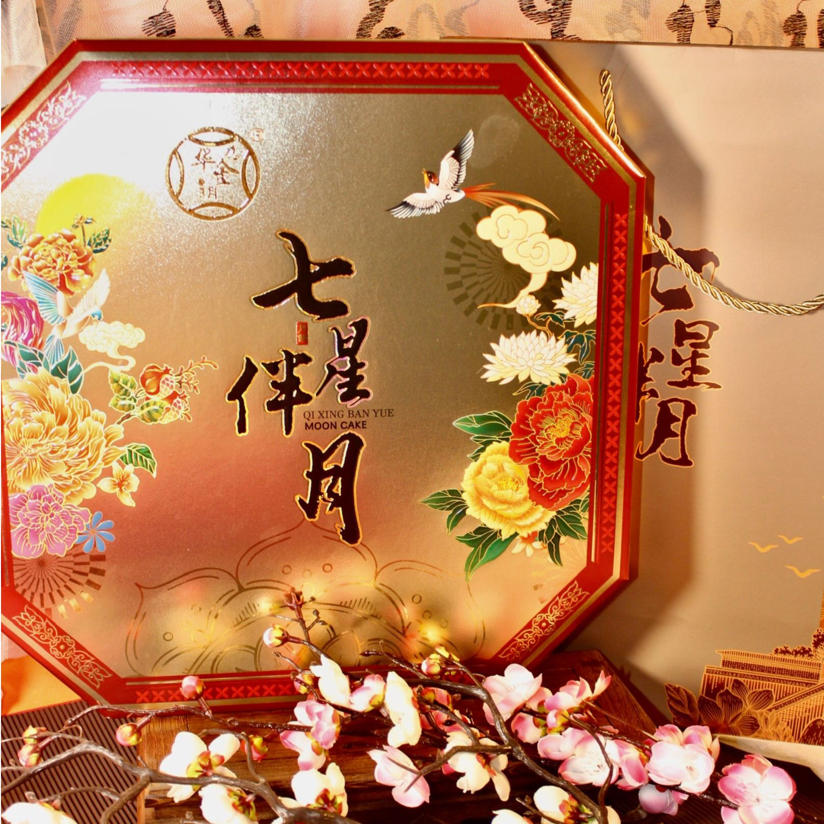 【华金玥】中秋广式月饼送礼精选七星伴月八角礼盒送长辈送亲朋好友