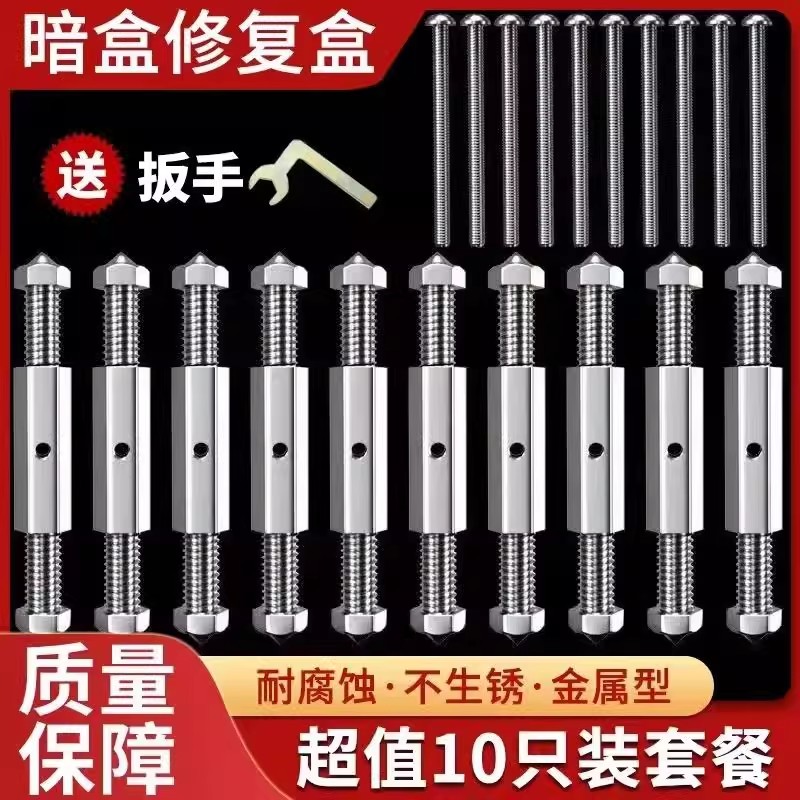 通用86型暗盒修复器接线盒插座底盒固定工具开关盒撑杆补救修复