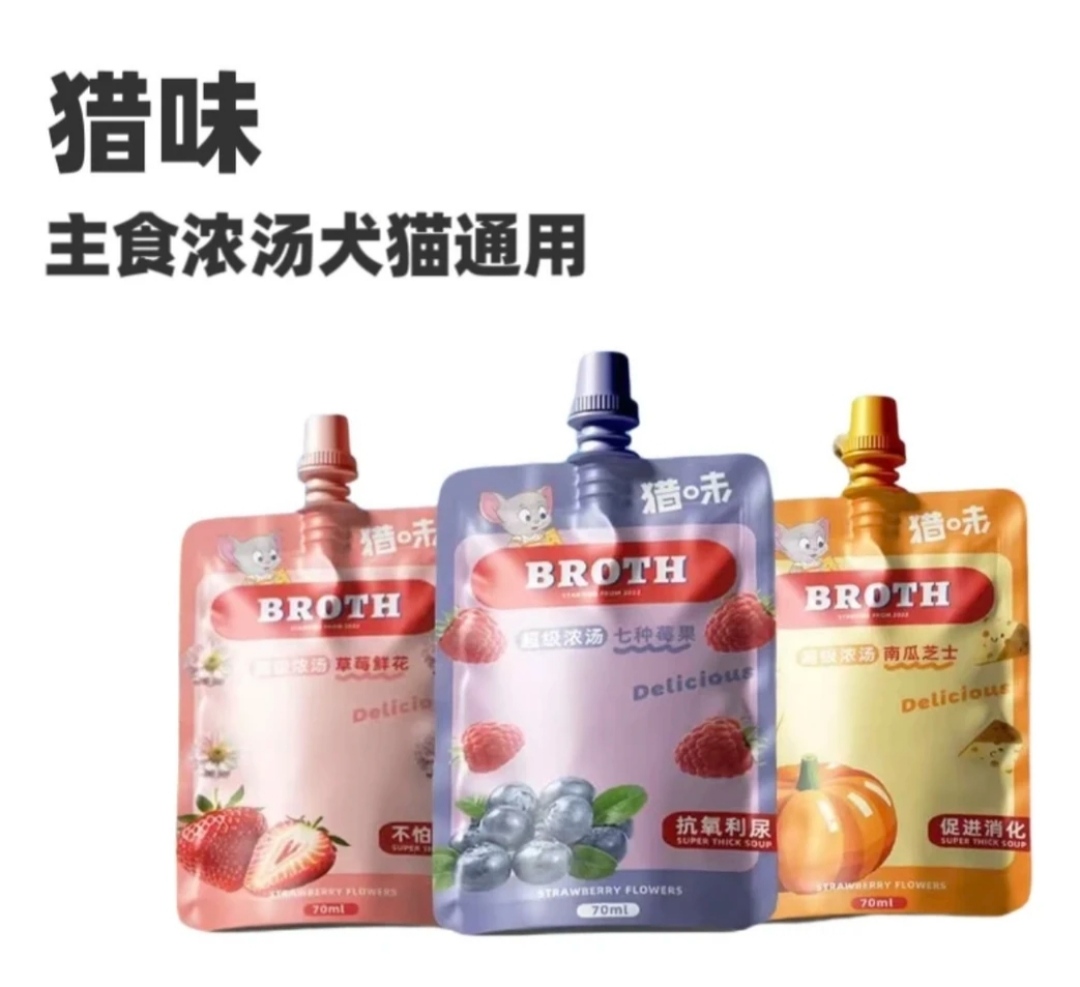 猎味猫犬通用主食浓汤营养补水七种莓南瓜奶昔草莓鲜花70g