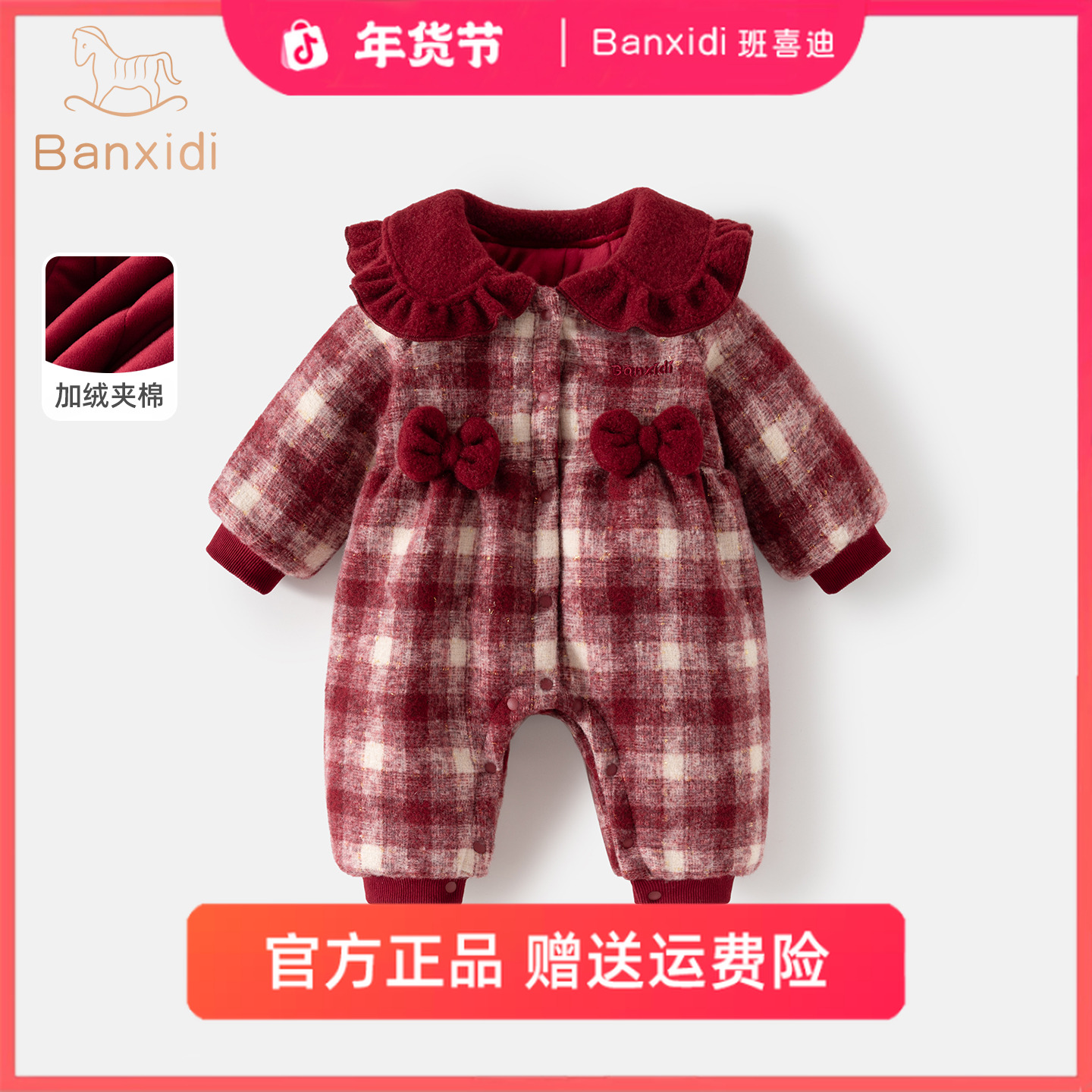 班喜迪婴儿衣服冬装婴幼儿连体衣夹棉女宝宝百天周岁礼服抓周过年