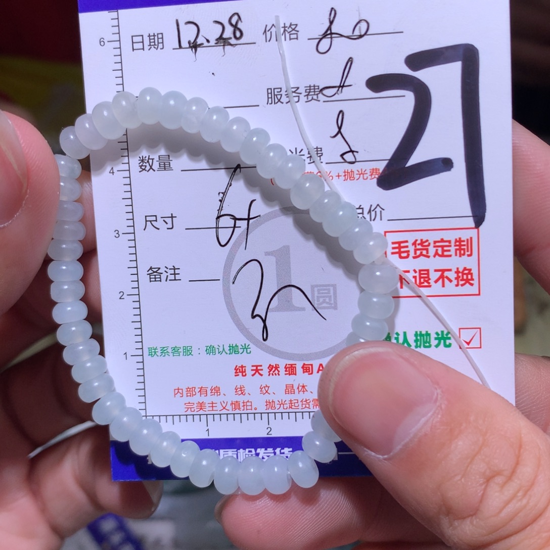 少***游定制翡翠未镶嵌111