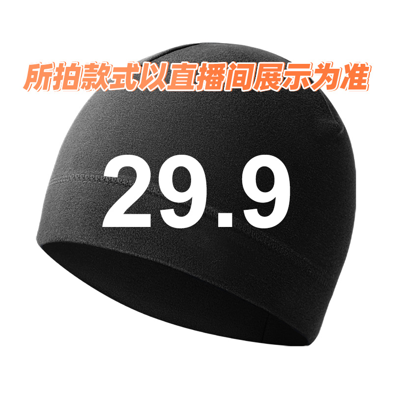 直播间过款帽子921-940