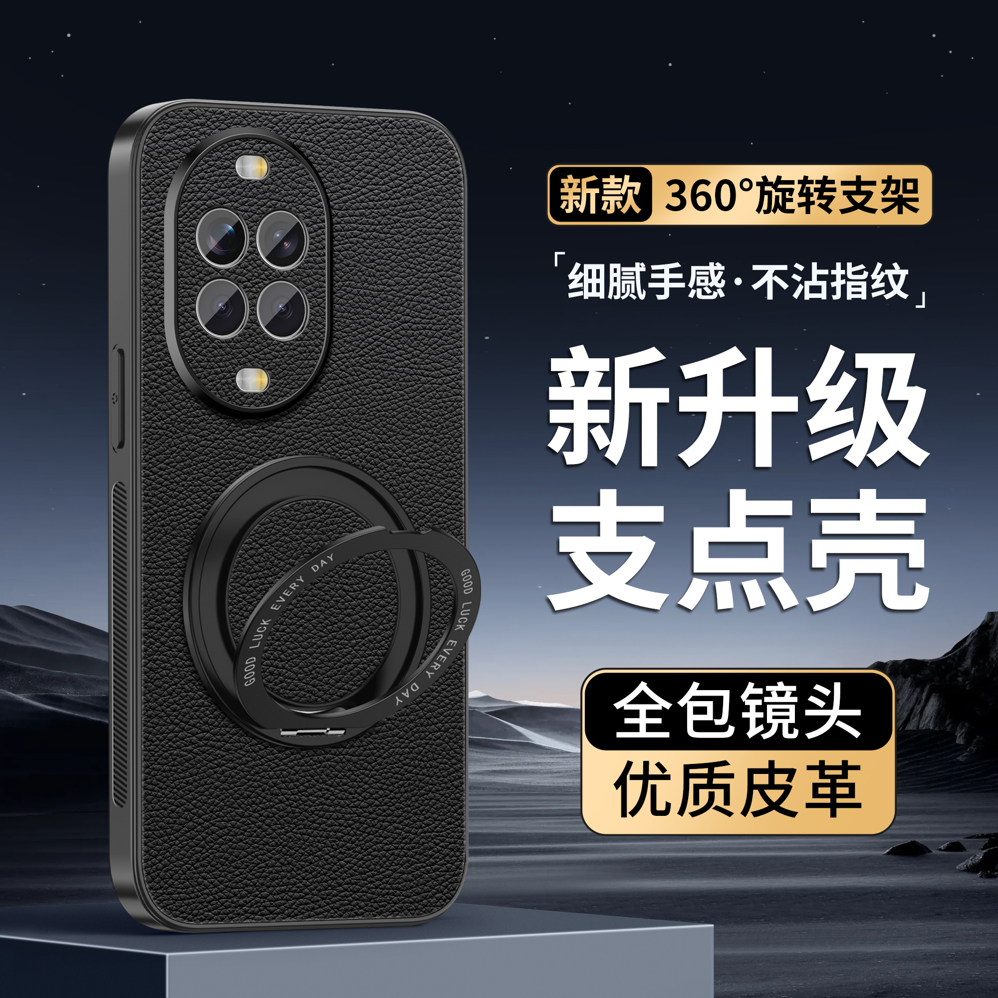 适用于华为nova14Pro高端商务山羊皮磁吸360度旋转支架手机壳