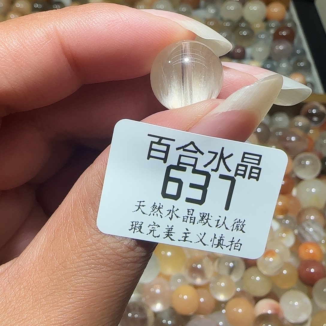 未镶嵌手链水晶阿*