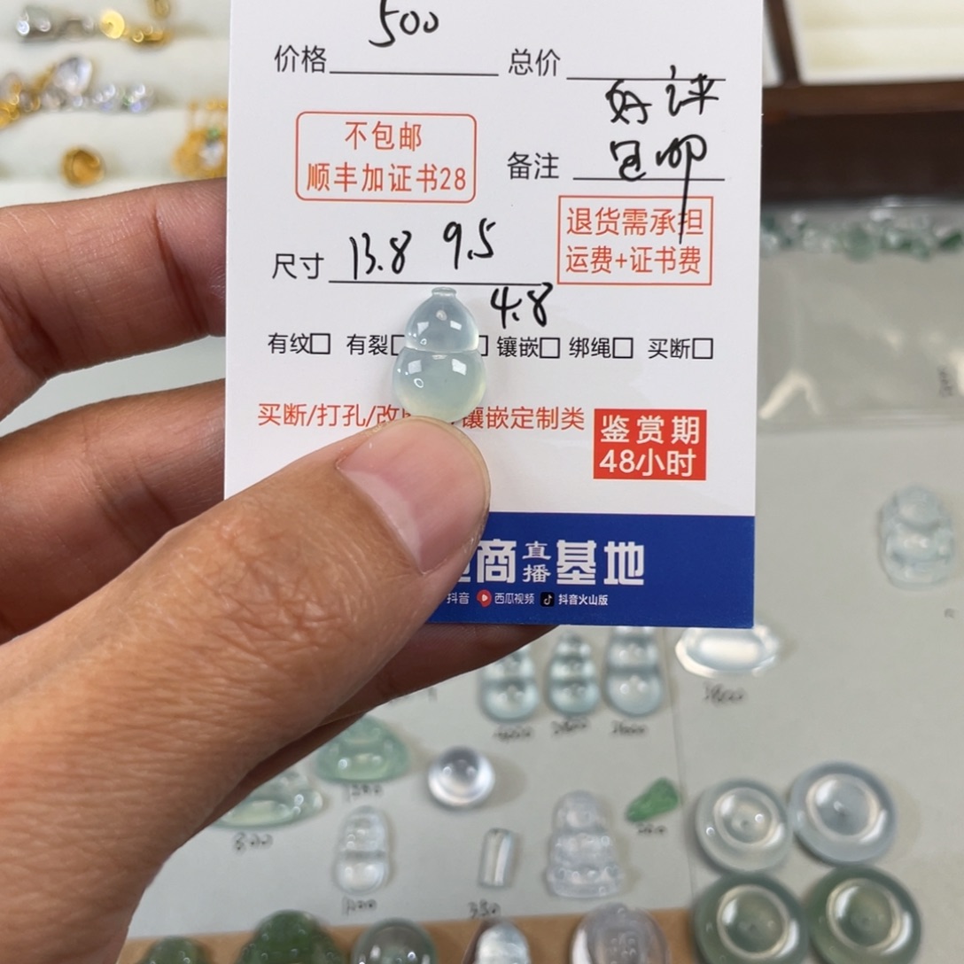 翡翠颈饰未镶嵌敏***_