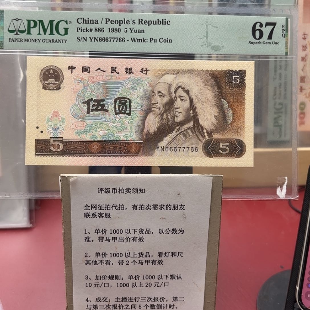 不***郭67分8050四版尾77766鱼