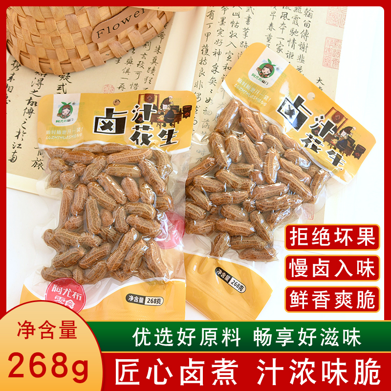 到手6袋阿尤布正宗卤汁花生下酒菜开袋即食