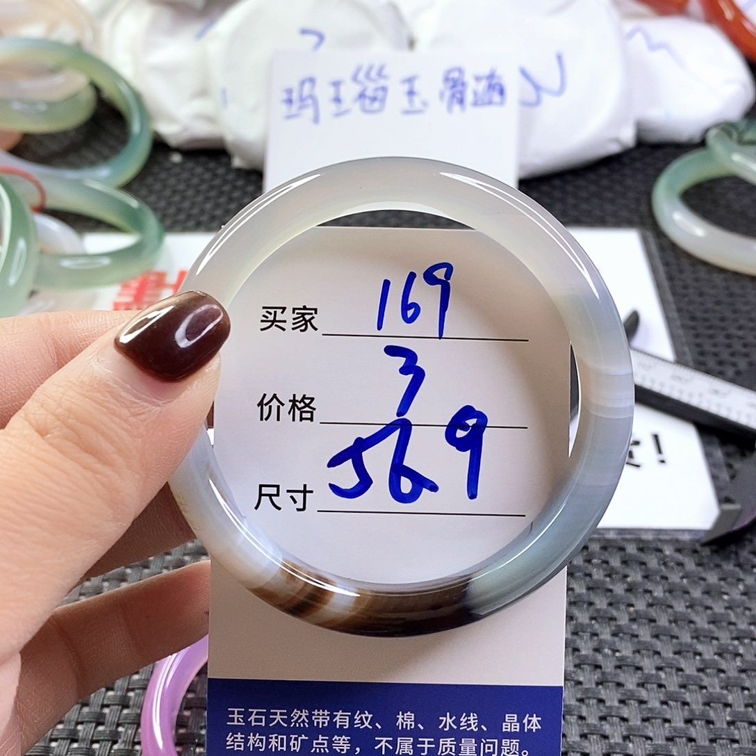 手镯玛瑙/玉髓未镶嵌169