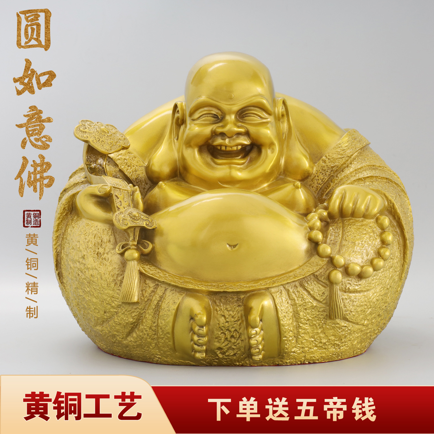 黄铜弥勒佛手把件笑口常开桌面摆件收藏品工艺品纯手工铸造