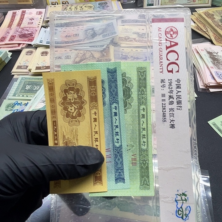 退市纸币原图发货三套521分全新3张