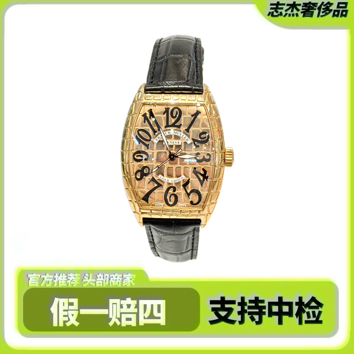 95新 Franck Muller/法兰克穆勒  7880/18K玫瑰金/全套男款