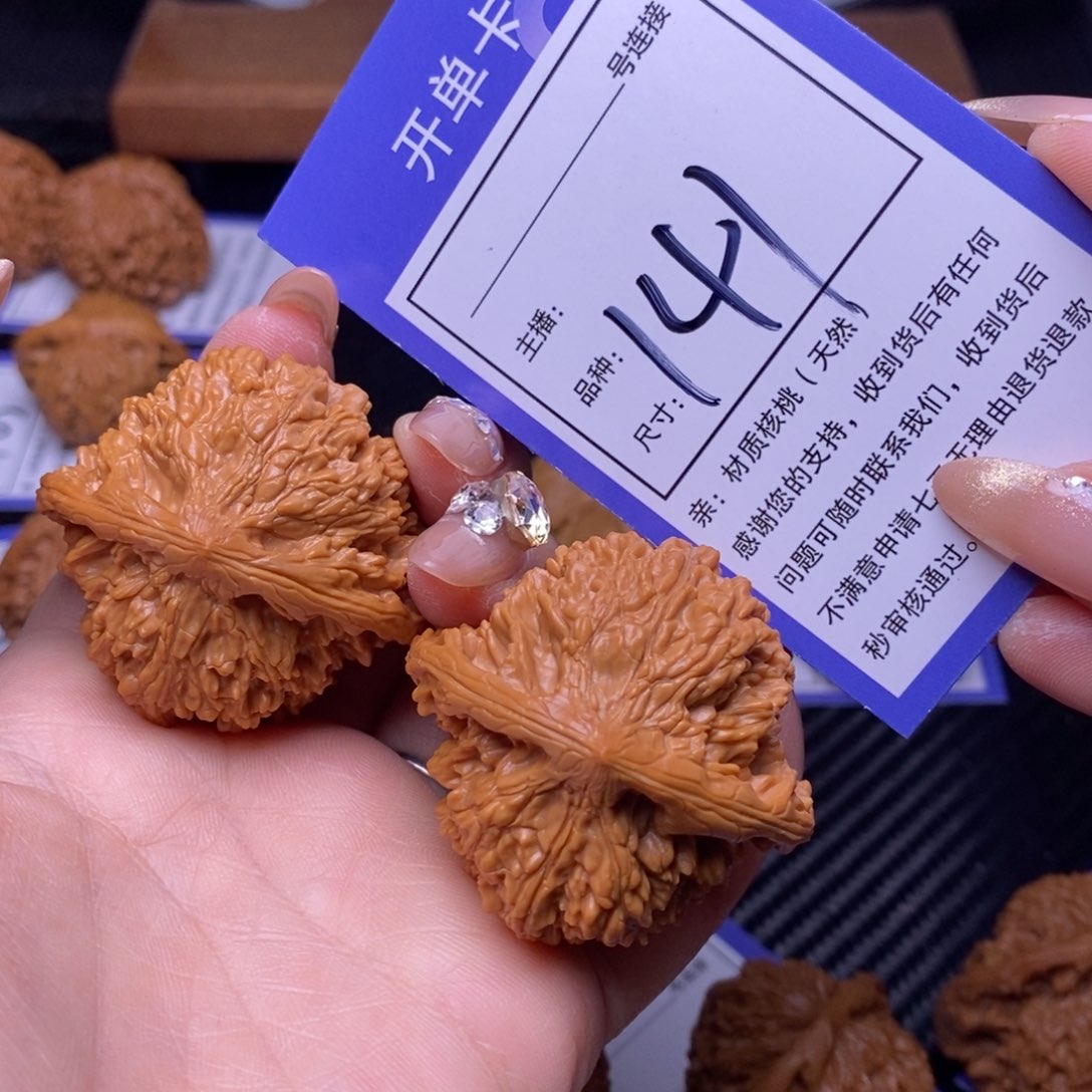 文玩核桃把件44满天星141