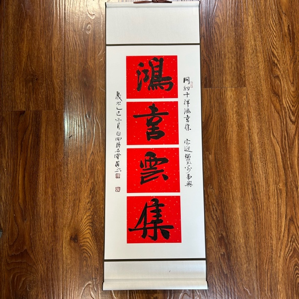 成品挂轴书法作品惠友「手写书法」