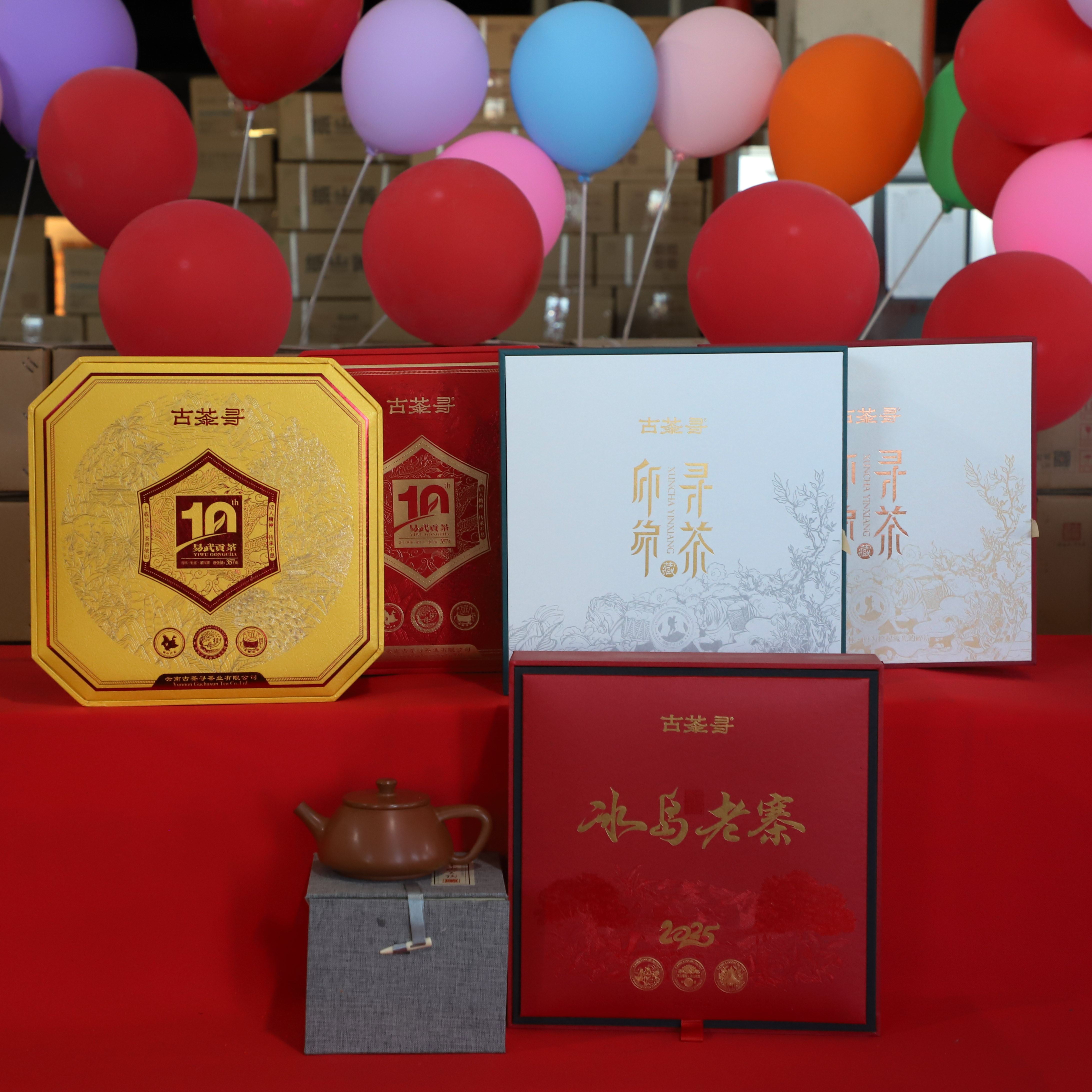 回归宠粉礼包 古茶寻 普洱茶