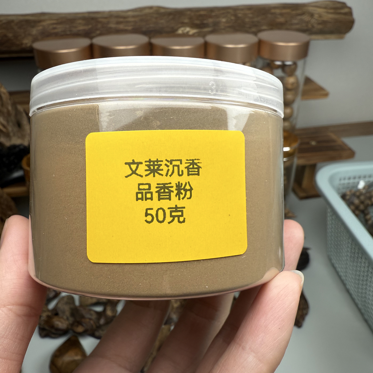 沉香文莱沉香品香粉50克