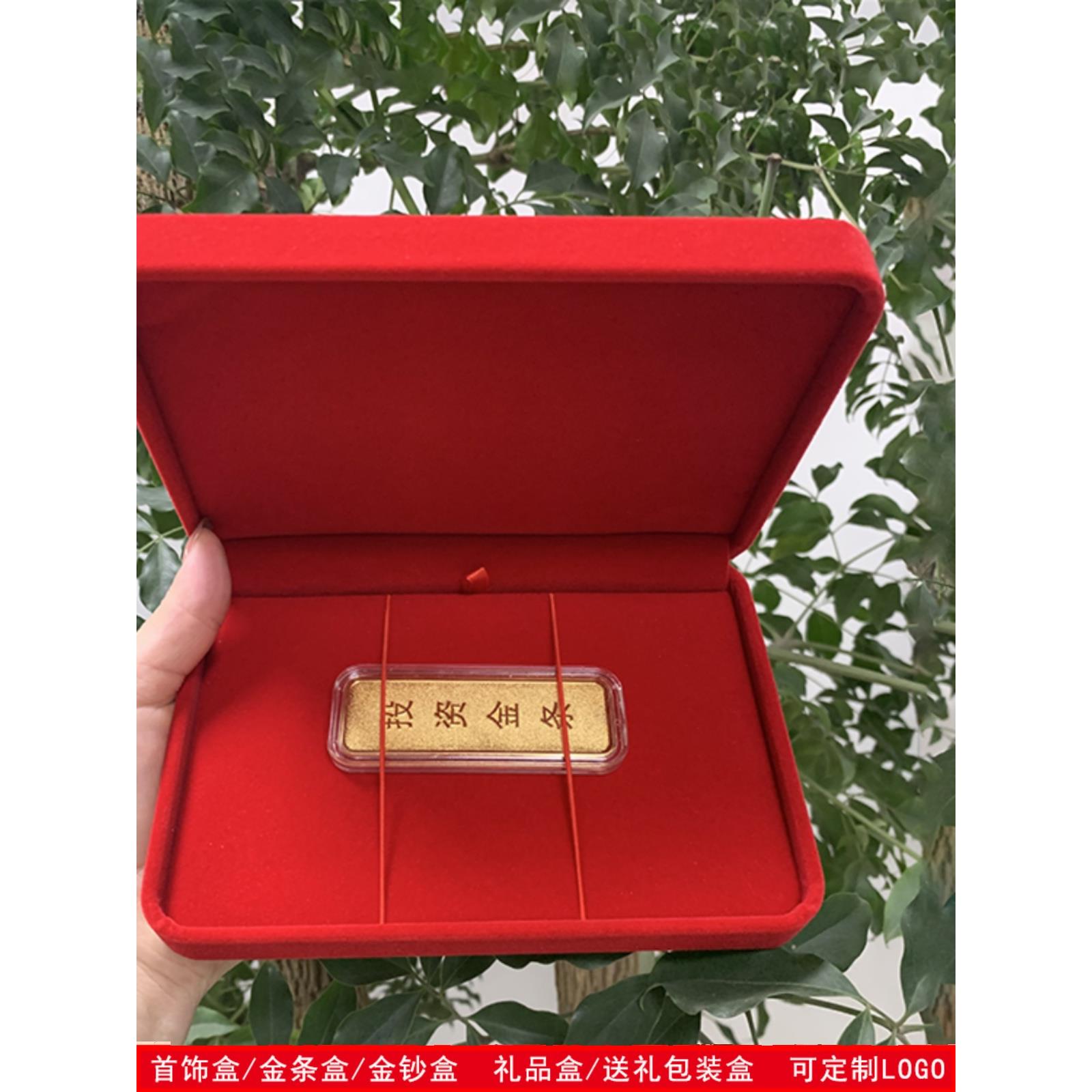 W放金条盒子收纳绒布首饰盒金钞专用盒礼品包装盒珠宝收藏品可定