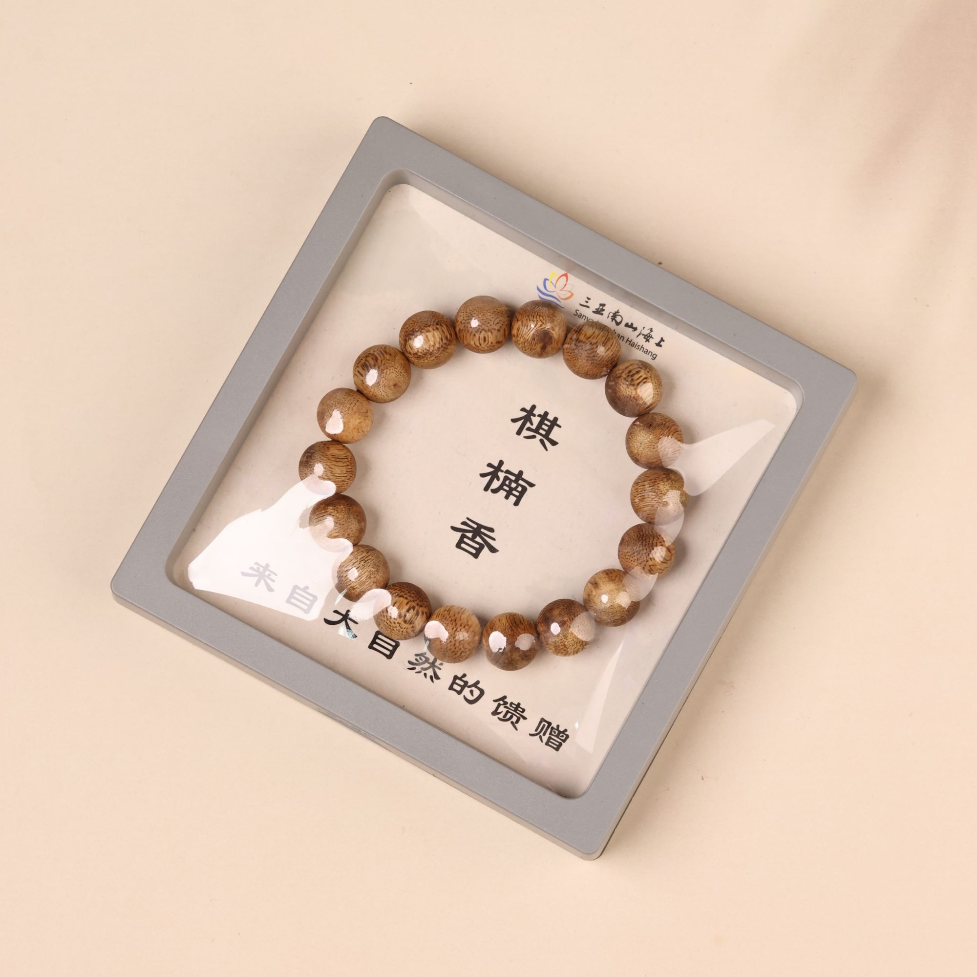 沉香三亚南山海上棋楠沉香自用馈赠中式单圈素雅淡雅轻香饰品手串