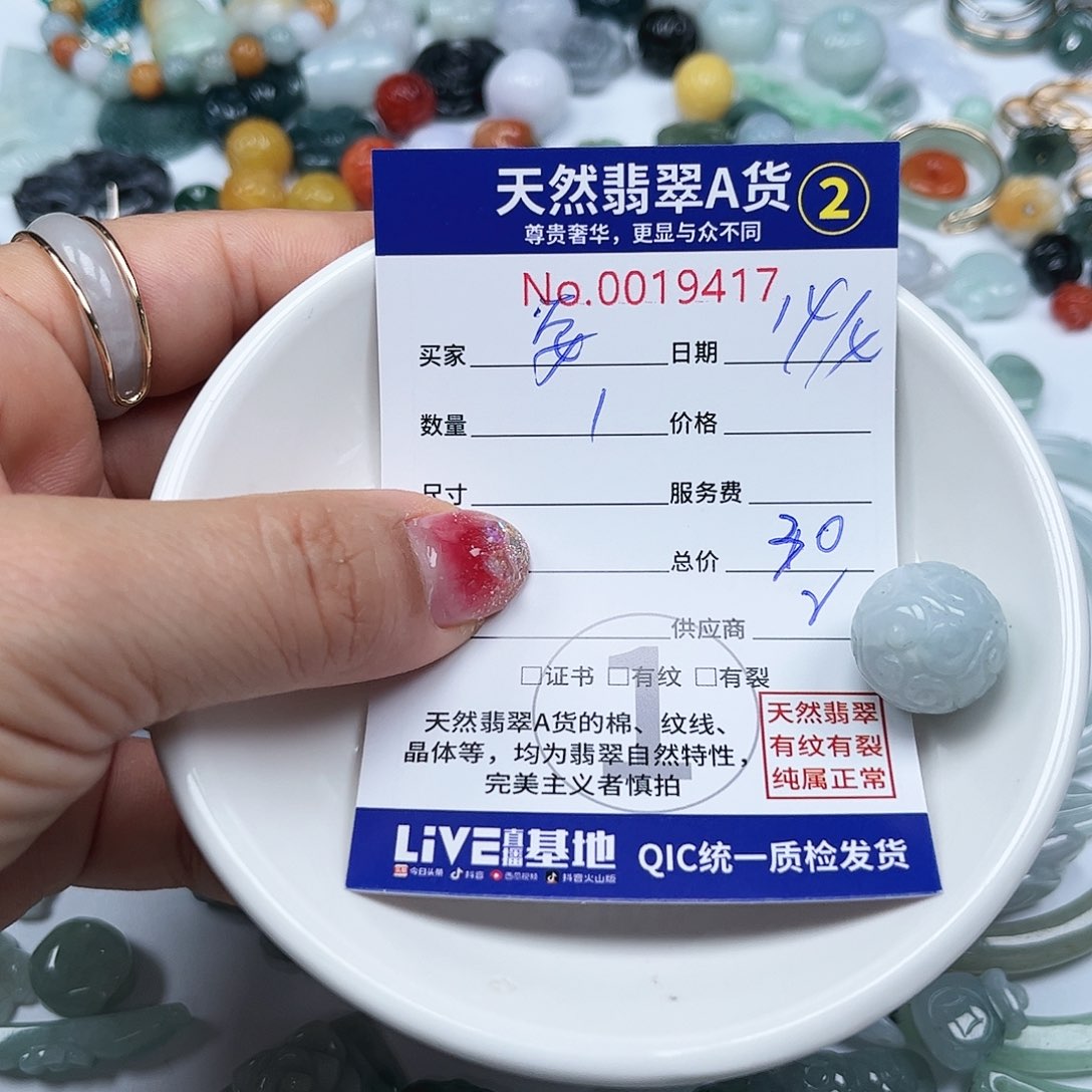 翡翠未镶嵌颈饰琳*